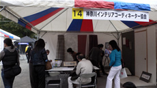 よこはま住宅フェアー