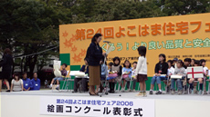 よこはま住宅フェアー